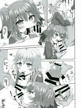 [想日电酱汉化组] (C92) [ゆでなきゃ生ビール (うずらのたまご)] しむとクナの司令育成にっし! (艦隊これくしょん -艦これ-)_019