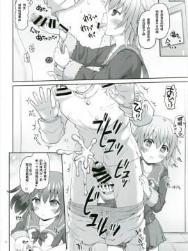 [想日电酱汉化组] (C92) [ゆでなきゃ生ビール (うずらのたまご)] しむとクナの司令育成にっし! (艦隊これくしょん -艦これ-)_016