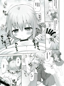 [想日电酱汉化组] (C92) [ゆでなきゃ生ビール (うずらのたまご)] しむとクナの司令育成にっし! (艦隊これくしょん -艦これ-)_007