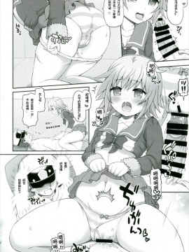 [想日电酱汉化组] (C92) [ゆでなきゃ生ビール (うずらのたまご)] しむとクナの司令育成にっし! (艦隊これくしょん -艦これ-)_008