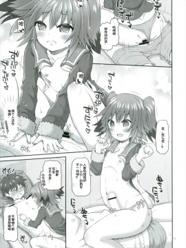 [想日电酱汉化组] (C92) [ゆでなきゃ生ビール (うずらのたまご)] しむとクナの司令育成にっし! (艦隊これくしょん -艦これ-)_011