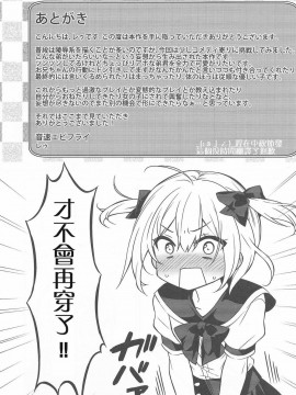 [不协和音汉化] (C90) [音速エビフライ (レゥ)] 可愛い弟はお兄ちゃんの為に妹になるべき!_023