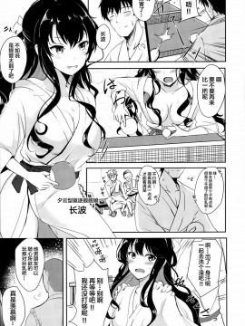 [绅士仓库汉化] (C90) [黒錦 (タカハル)] 長波のだきごこち (艦隊これくしょん -艦これ-)_003