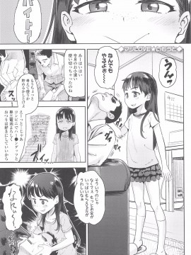 [Beなんとか] 10から始める英才教育_t087