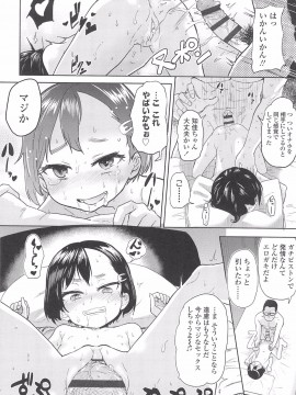 [Beなんとか] 10から始める英才教育_t146