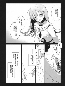 [嗶咔嗶咔漢化組] (C88) [FRAC (もとみやみつき)] 5minutesEscape (艦隊これくしょん -艦これ-)_img048