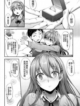 [空気系☆漢化] (C92) [In The Sky (中乃空)] 鈴谷ちゃんは言わせたい (艦隊これくしょん -艦これ-)_021