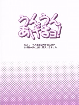 [臭鼬娘漢化組](C91)[パイレーツパトロール(乙川カヅキ)]うんうんあげるヨ!  給你嗯嗯哦!_22