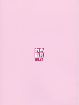 (C92) [敷島贋具 (敷島昭太郎、敷島天気)] 竜頭堕尾 (小林さんちのメイドラゴン)_Ryuu_Fuyoo_44