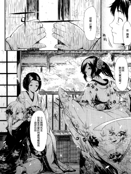 [無邪気漢化組][史鬼匠人] 常春の少女たち_023