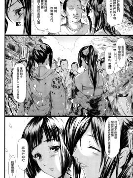 [無邪気漢化組][史鬼匠人] 常春の少女たち_106