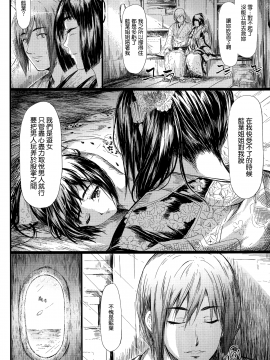 [無邪気漢化組][史鬼匠人] 常春の少女たち_123