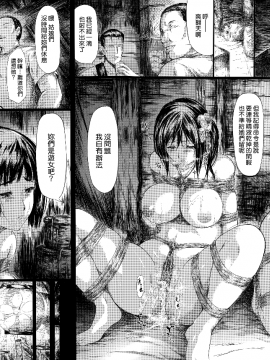 [無邪気漢化組][史鬼匠人] 常春の少女たち_104