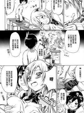 [無邪気漢化組][史鬼匠人] 常春の少女たち_135