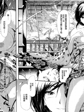 [無邪気漢化組][史鬼匠人] 常春の少女たち_028