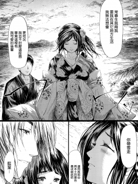 [無邪気漢化組][史鬼匠人] 常春の少女たち_120