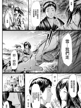 [無邪気漢化組][史鬼匠人] 常春の少女たち_121