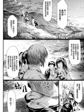 [無邪気漢化組][史鬼匠人] 常春の少女たち_119