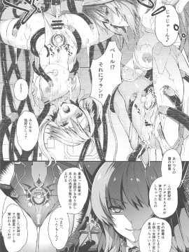 (C92) [羊小屋 (橘由宇)] 堕女神 ～奪われたシェア～ (超次元ゲイム ネプテューヌ)_page0004