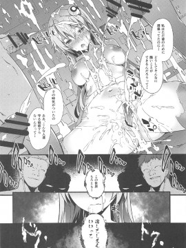 (C92) [羊小屋 (橘由宇)] 堕女神 ～奪われたシェア～ (超次元ゲイム ネプテューヌ)_page0019