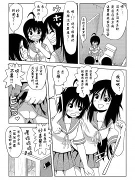 [Degel6漢化][ちみはうす (たかぴ)] ちる露出 1_07