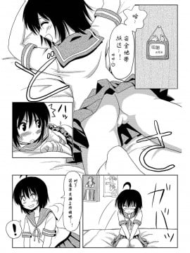 [Degel6漢化][ちみはうす (たかぴ)] ちる露出 1_12