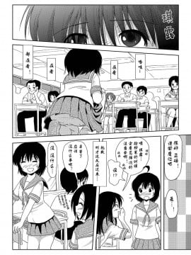 [Degel6漢化][ちみはうす (たかぴ)] ちる露出 2_23