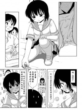 [Degel6漢化][ちみはうす (たかぴ)] ちる露出 2_22