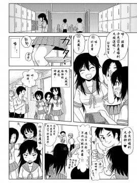 [Degel6漢化][ちみはうす (たかぴ)] ちる露出 2_25