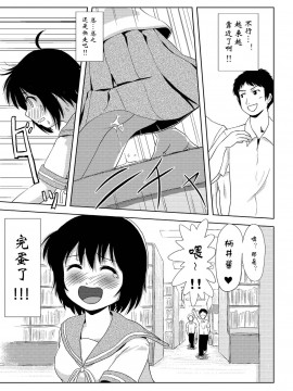 [Degel6漢化][ちみはうす (たかぴ)] ちる露出 3_13