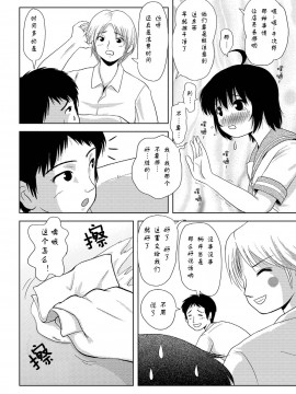 [Degel6漢化][ちみはうす (たかぴ)] ちる露出 3_16