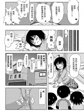 [Degel6漢化][ちみはうす (たかぴ)] ちる露出 4_27