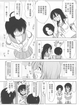 [UAL漢化][ちみはうす (たかぴ)] ちる露出 5_20