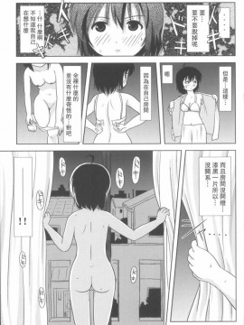 [UAL漢化][ちみはうす (たかぴ)] ちる露出 5_22