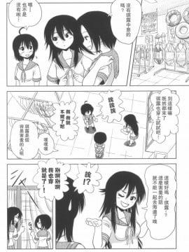 [UAL漢化][ちみはうす (たかぴ)] ちる露出 5_09