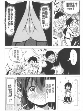 [UAL漢化][ちみはうす (たかぴ)] ちる露出 6_24