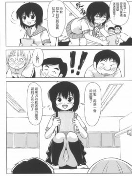 [UAL漢化][ちみはうす (たかぴ)] ちる露出 6_23