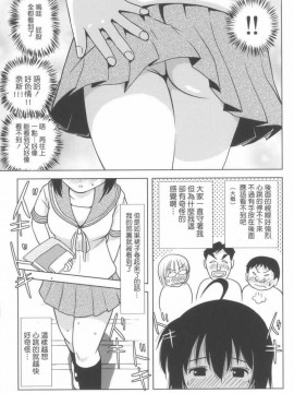 [UAL漢化][ちみはうす (たかぴ)] ちる露出 6_20