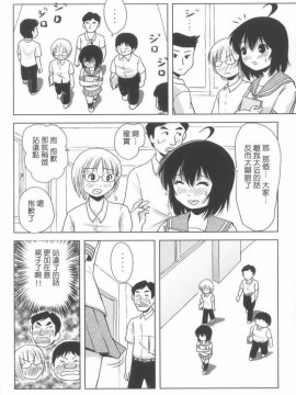 [UAL漢化][ちみはうす (たかぴ)] ちる露出 6_15