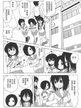 [UAL漢化][ちみはうす (たかぴ)] ちる露出 6_09