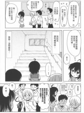 [UAL漢化][ちみはうす (たかぴ)] ちる露出 6_16