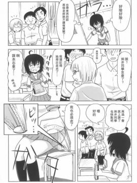 [UAL漢化][ちみはうす (たかぴ)] ちる露出 6_10