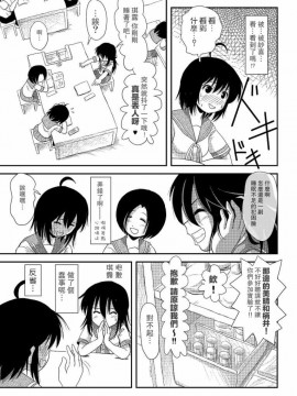 [UAL漢化][ちみはうす (たかぴ)] ちる露出 7_15