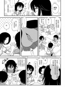 [UAL漢化][ちみはうす (たかぴ)] ちる露出 7_09