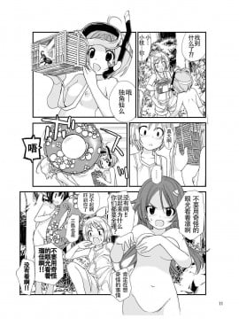 [CE家族社][ろくもんせん(たまはがね)] 露出少女異譚 2_11