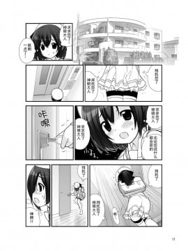 [CE家族社][ろくもんせん(たまはがね)] 露出少女異譚 4_11