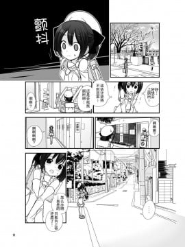 [CE家族社][ろくもんせん(たまはがね)] 露出少女異譚 4_10