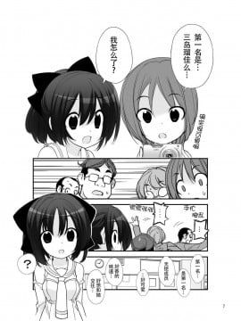 [CE家族社][ろくもんせん(たまはがね)] 露出少女異譚 4_07