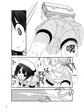 [CE家族社][ろくもんせん(たまはがね)] 露出少女異譚 4_12