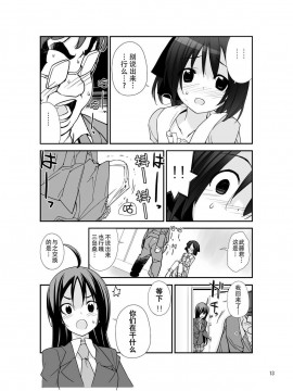 [CE家族社][ろくもんせん(たまはがね)] 露出少女異譚 5_13